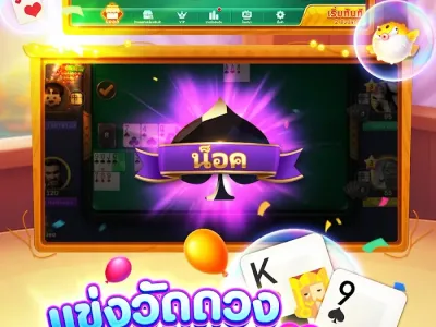 ระบบการเดิมพันแบบเรียลไทม์ screenshot