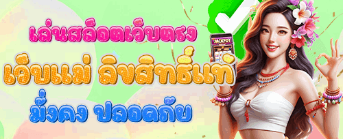 หมุนฟรีสล็อตยอดฮิต 200 ครั้ง promotion