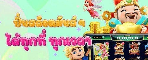 คืนยอดเสีย VIP รายสัปดาห์ promotion